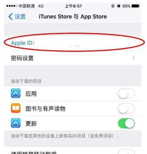 如何关闭苹果手机的自动扣费项目（一步步教你取消自动扣费，避免意外支出）