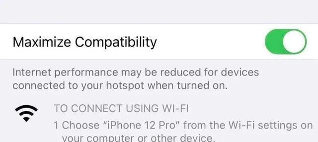 iPhone12如何更改个人热点名称？（通过简单操作实现个性化个人热点）