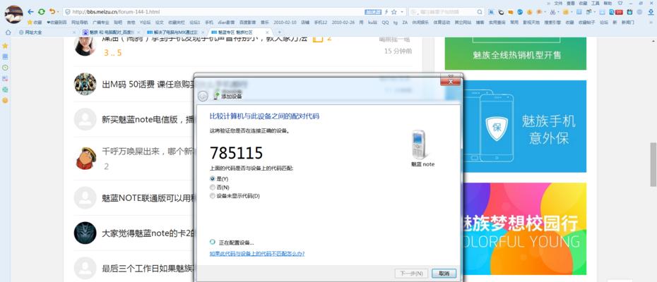 手机蓝牙无法连接的解决方法（轻松解决手机蓝牙连接问题，让你畅享无线便利）