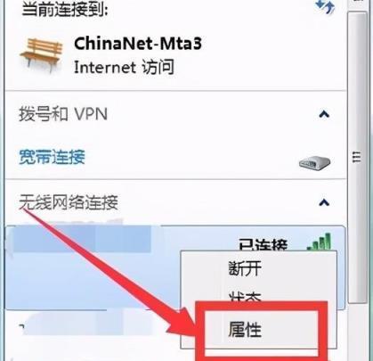 探究Wifi无法访问互联网的原因（解析Wifi连接失败的可能问题与解决方法）