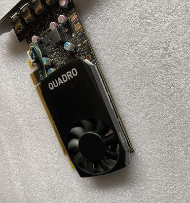QuadroP620显卡性能介绍（强劲性能助力专业绘图和设计）