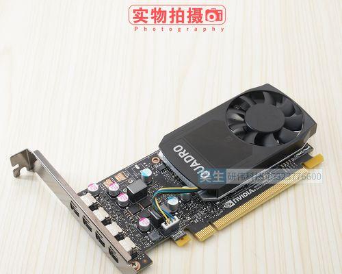 QuadroP620显卡性能介绍（强劲性能助力专业绘图和设计）