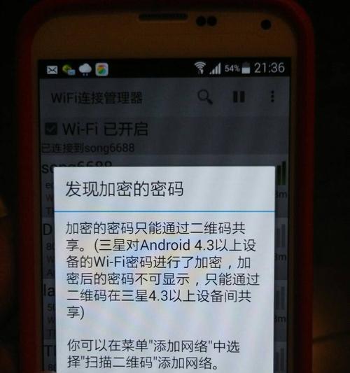 忘记WiFi密码了？这里有5种方法帮你找回！（用以下一键解决）