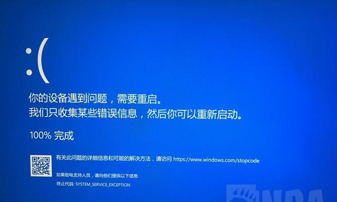 电脑蓝屏代码的原因与解决办法（探索常见电脑蓝屏代码的根源和有效解决方案）