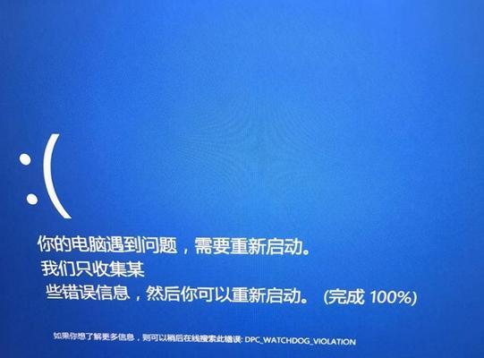 电脑蓝屏代码的原因与解决办法（探索常见电脑蓝屏代码的根源和有效解决方案）