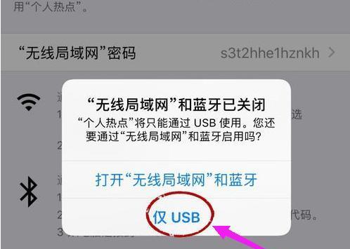 个人热点连接不上的原因解析（探究个人热点无法连接的问题及解决方法）