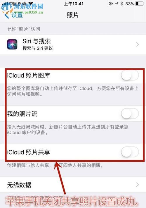 揭秘苹果手机隐藏相册的神秘面纱（探寻iPhone隐藏相册的奥秘，一步步发现不为人知的照片保险柜）