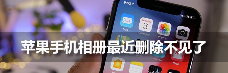 揭秘苹果手机隐藏相册的神秘面纱（探寻iPhone隐藏相册的奥秘，一步步发现不为人知的照片保险柜）