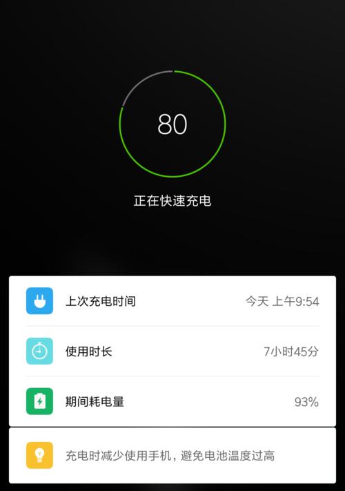 小米新系统耗电快的原因（揭秘小米新系统电池消耗之谜）