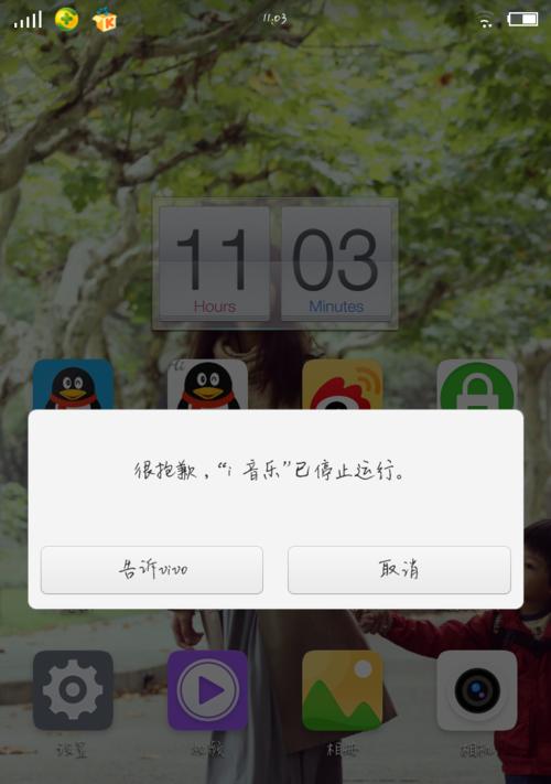 微信闪退原因解析（探究微信闪退的根本问题及解决方案）