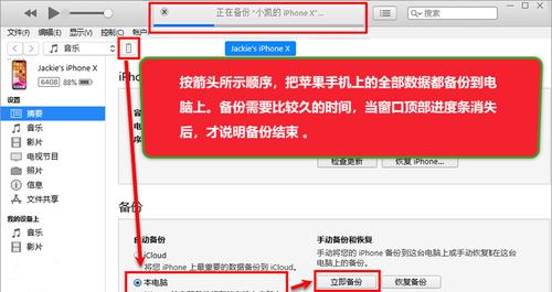 教你如何轻松实现iPhone长截图（掌握一招，畅享全屏内容分享）