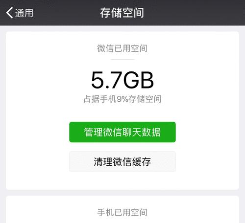 如何在微信视频通话中关闭手机提醒（解决微信视频通话过程中手机接收消息的问题）