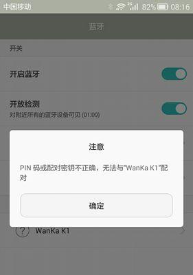 智能手环连接手机操作步骤详解（一步步教你如何将智能手环与手机成功连接）