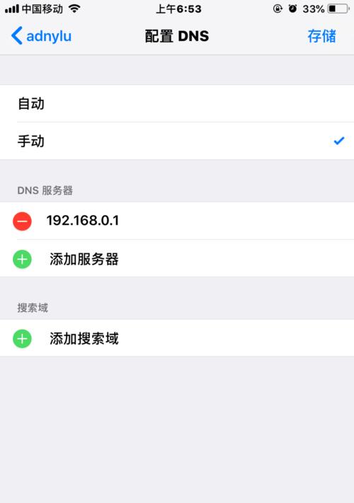 解决iPhone无法加入WiFi网络的方法（轻松应对iPhone无法连接WiFi的问题，助你恢复网络畅通）