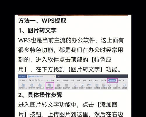 如何复制文档而不改变格式（保持文档原有格式的方法和技巧）