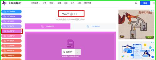 如何复制文档而不改变格式（保持文档原有格式的方法和技巧）