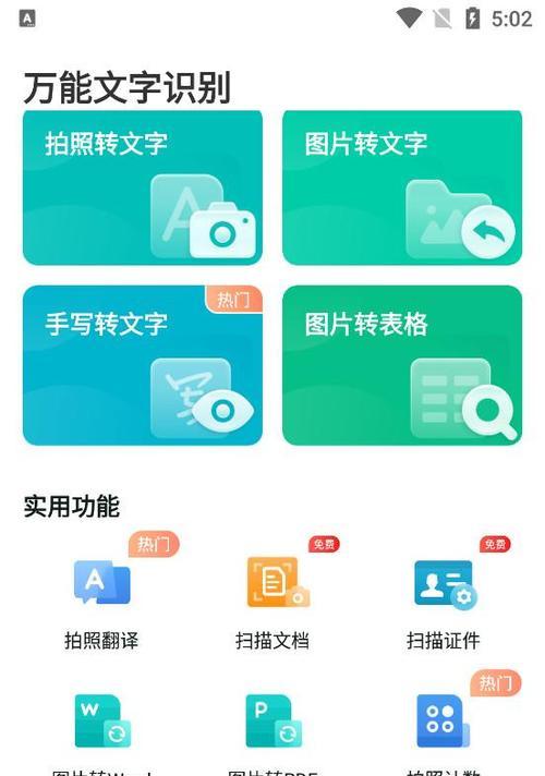 如何复制文档而不改变格式（保持文档原有格式的方法和技巧）