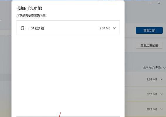 Win11电脑如何添加桌面主题（简单操作，个性化你的Win11电脑）