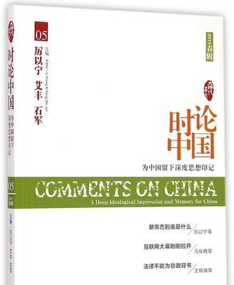 度印记ch码闪烁维修技巧（解决度印记ch码闪烁问题的实用技巧）