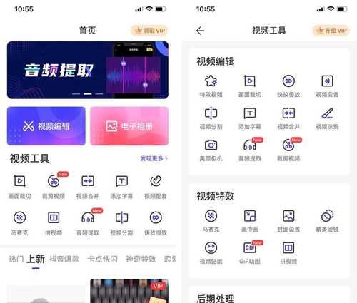 2021年的剪辑视频APP排行榜（挑选最适合你的视频剪辑工具，让你的创意无限腾飞！）