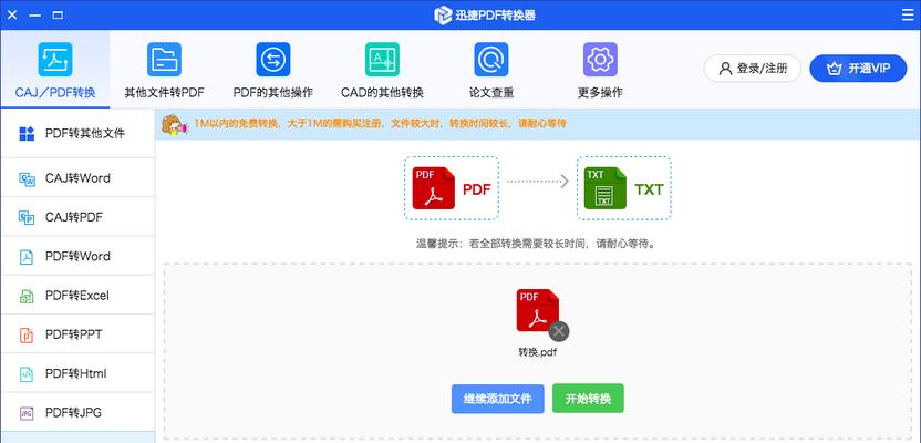 探索三维软件的魅力（全面了解三维软件的特点和应用领域，带你进入创意的新境界）