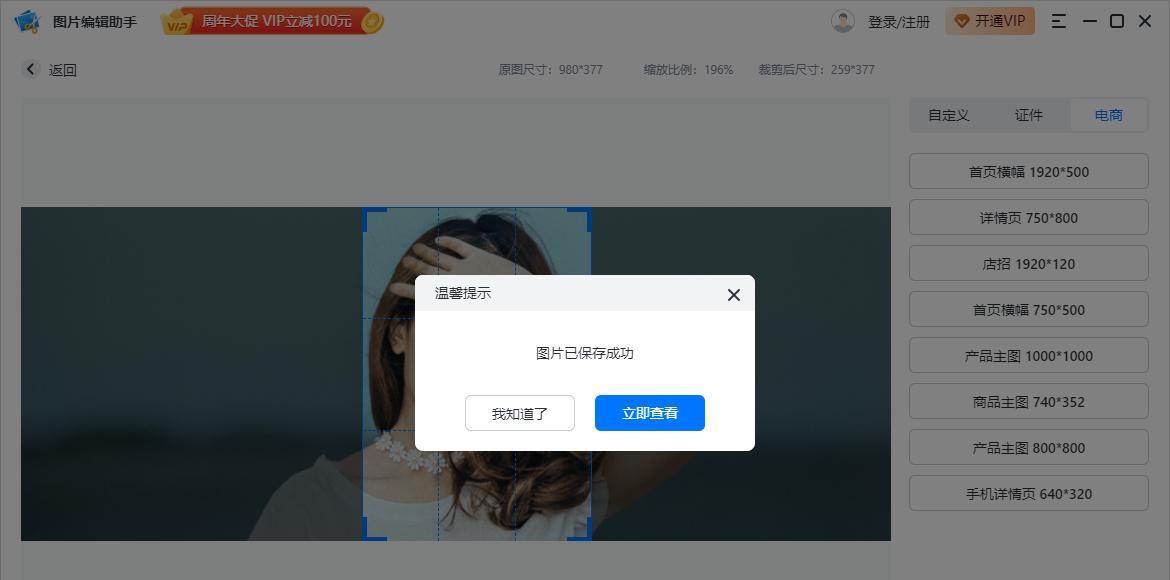 免费图片大小调整工具的选择与使用（简便快捷、充分发挥图片潜力的尺寸改变工具）