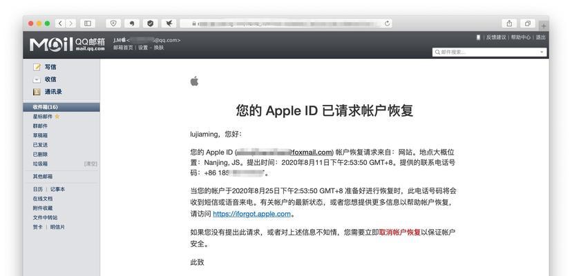 解锁你的AppleID（快捷、安全、的AppleID解锁方法）