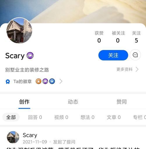 鸿蒙升级简易教程（一键升级鸿蒙系统，轻松拥抱未来智能生活）