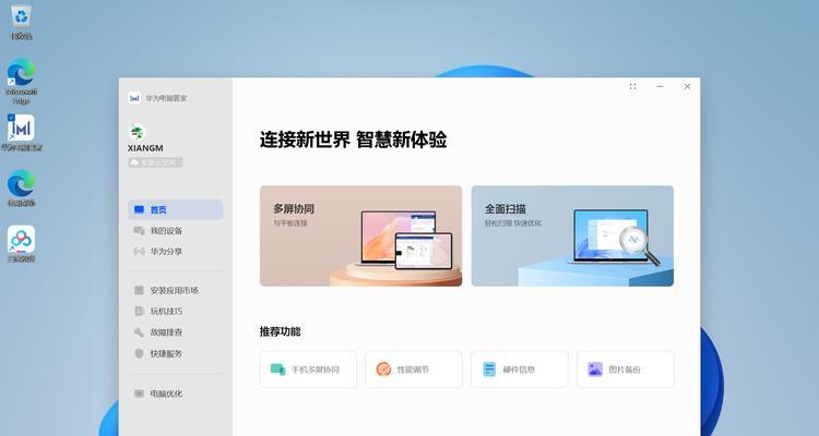电脑系统安装的正确流程（从备份资料到优化设置，教你正确安装电脑系统）