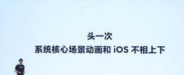 如何将手机回退至稳定版系统（安全稳定的手机使用体验，）