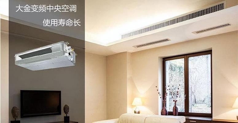 中央空调报价大揭秘（了解不同品牌中央空调报价，购买更划算）