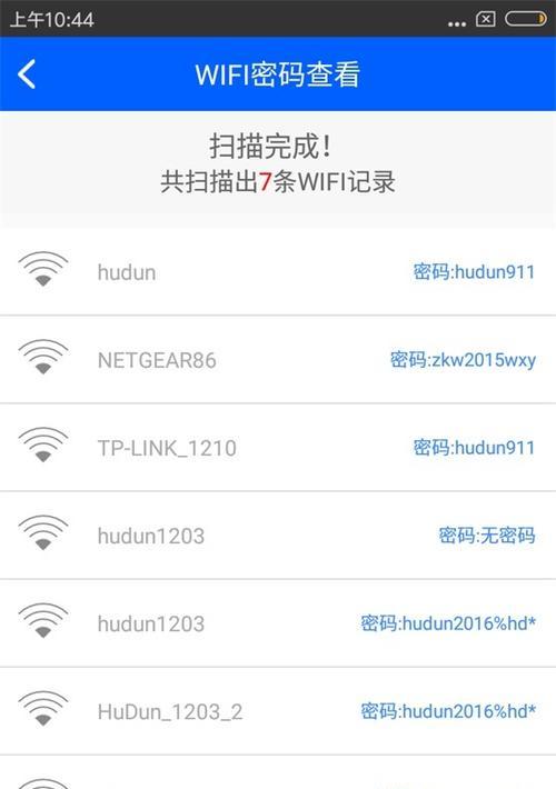 手机更换后忘记WiFi密码怎么办？（快速找回丢失的WiFi密码）