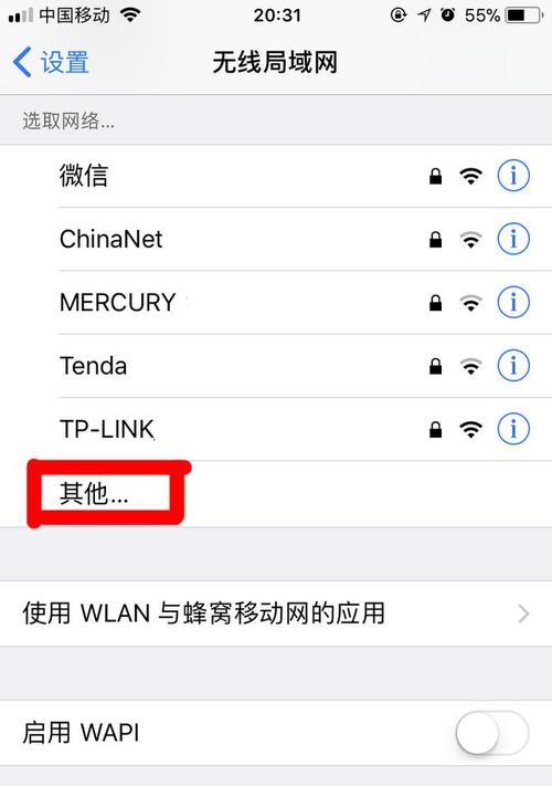 如何通过手机设置家里WiFi防蹭网？（简单几步保护家庭网络安全，让WiFi更安全、更稳定！）