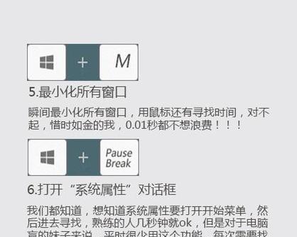 Ctrl+J（揭秘Ctrl+J快捷键在浏览器中的多功能应用）