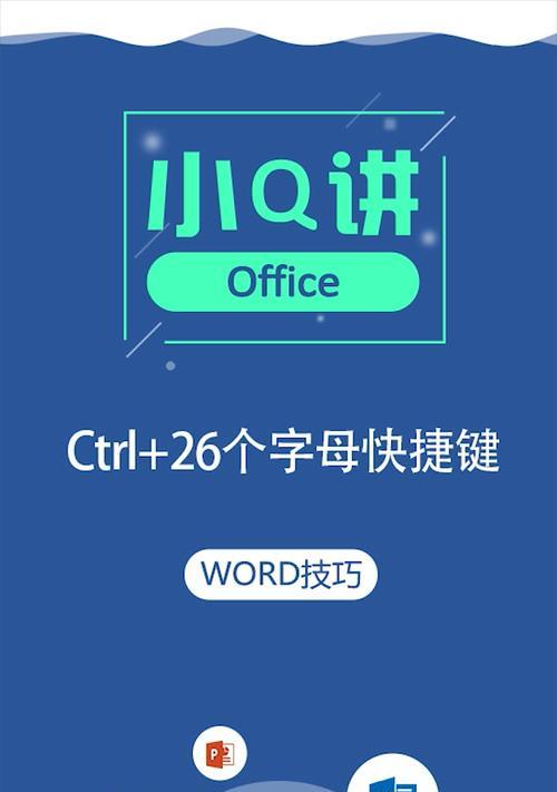 Ctrl+J（揭秘Ctrl+J快捷键在浏览器中的多功能应用）