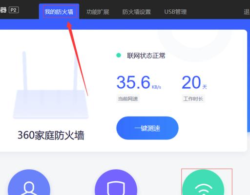 Tenda无线信号扩展器设置方法（简单易懂的操作指南，让你的无线网络覆盖更广）