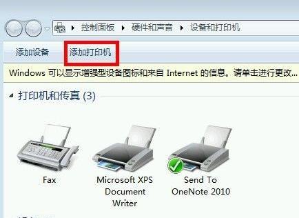 如何找回隐藏的打印机图标（简单方法解决打印机图标消失问题）