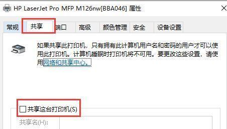 如何找回隐藏的打印机图标（简单方法解决打印机图标消失问题）