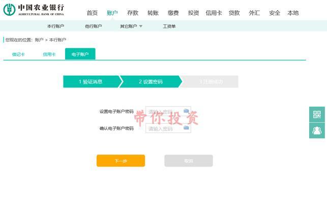 如何开通网银服务？（详细步骤及注意事项）