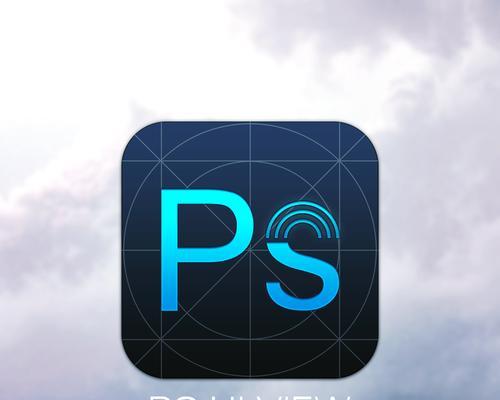 如何通过PS缩小图片像素而保持清晰度不变（使用Photoshop进行高质量图像缩放的技巧与方法）