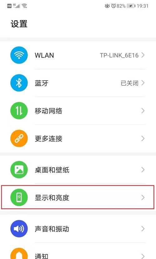 手机字体调大小，轻松满足个性化需求（手机字体大小调整的方法及应用）
