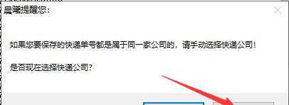 多种快递查询方法，帮你轻松追踪包裹（快捷便利的查询方式让你时刻了解包裹行踪）