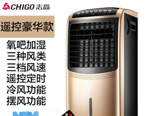 五款省电耐用的空调扇推荐（降低能耗，提升使用寿命，打造舒适生活环境）