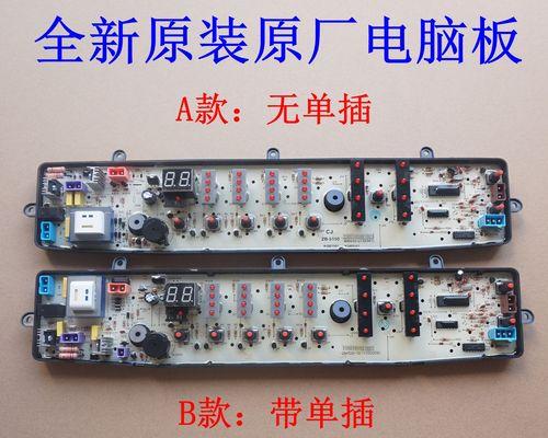 洗衣机故障检修方法大全（解决常见洗衣机故障，省钱又省心）