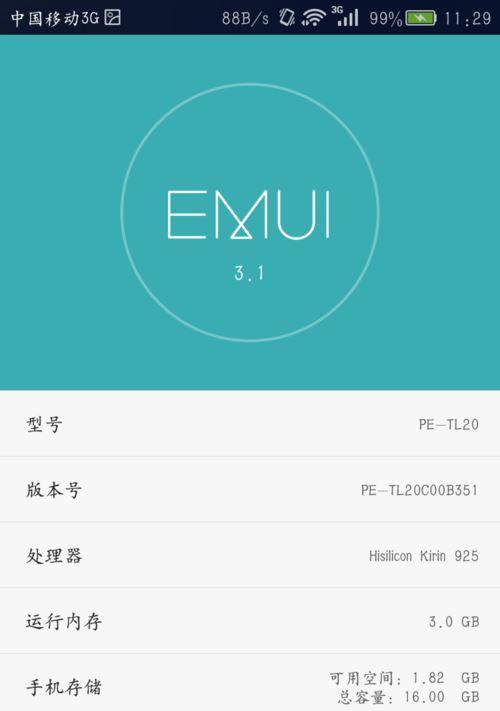 华为最强路由实测揭秘（华为最强路由的性能优势和应用场景解析）