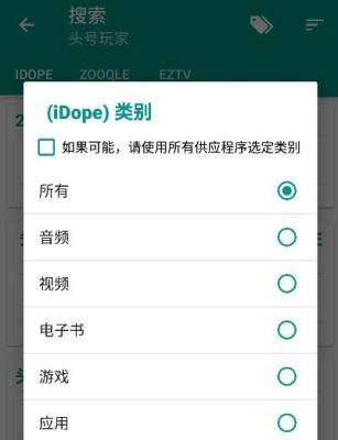 如何打开Torrent文件（简单步骤教你轻松获取Torrent内容）