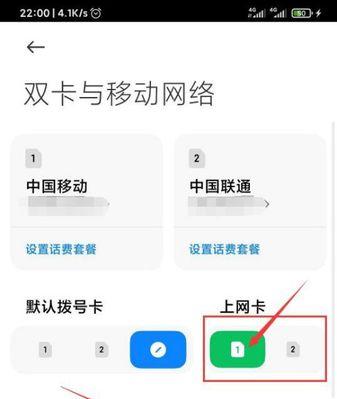 双卡手机如何设置单卡使用（教你如何灵活地使用双卡手机中的单卡功能）