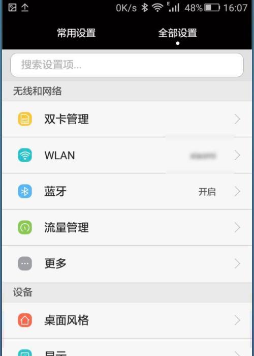 双卡手机如何设置单卡使用（教你如何灵活地使用双卡手机中的单卡功能）
