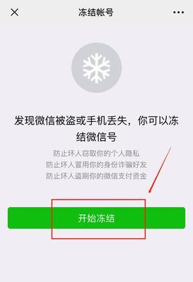 微信账号无法登录的解决方法（如何处理无法登录微信账号的问题）