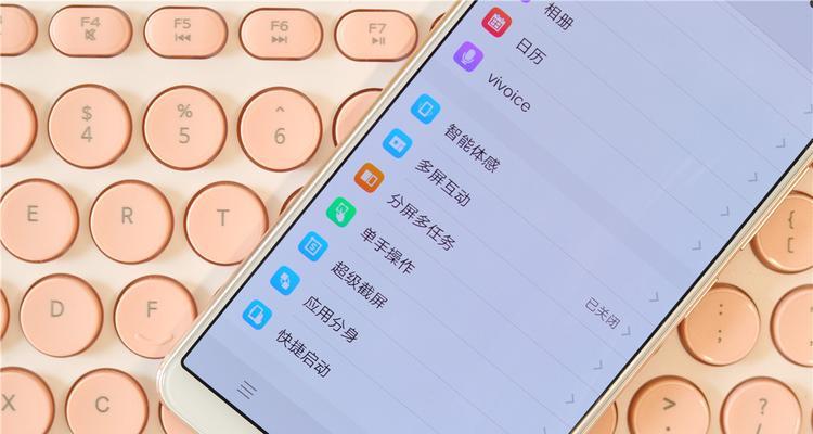 vivo手机悬浮小窗分屏（vivo手机悬浮小窗分屏功能详解及使用技巧）